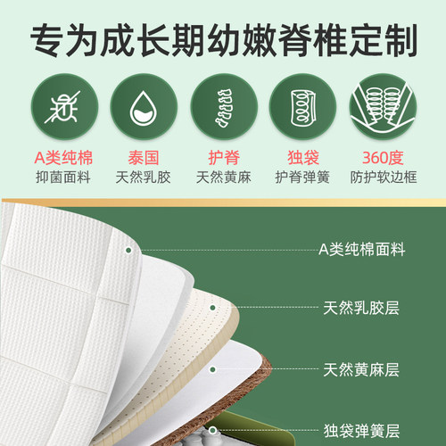 【金贝贝】金橡树儿童床垫黄麻偏硬护脊乳胶弹簧0胶水环保席梦思 - 图0