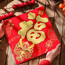 Chinese Lunar New Year Fuhandwriting Gate 2024 Longyear New Years Velvet Cloth Three-dimensional Bronzed gold with glue New Chinese New Year decorations Festive Gate Stickers