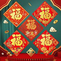 2024 Long New Years New Years Velvet Cloth Three-dimensional Hollowed-out Fu Character Window Flower Cartoon Wall Sticker Door Sticker painting with back glue Spring Festival decorations