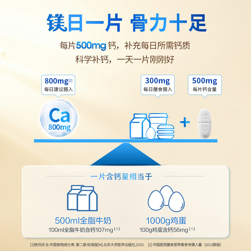 哈药六厂金盖中盖中老年钙片钙镁儿童咀嚼片维DK成人补钙四效合一