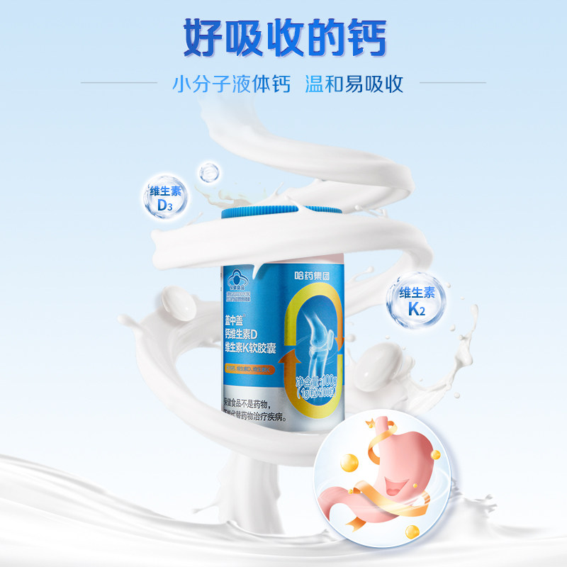  哈药钙铁锌/钙镁