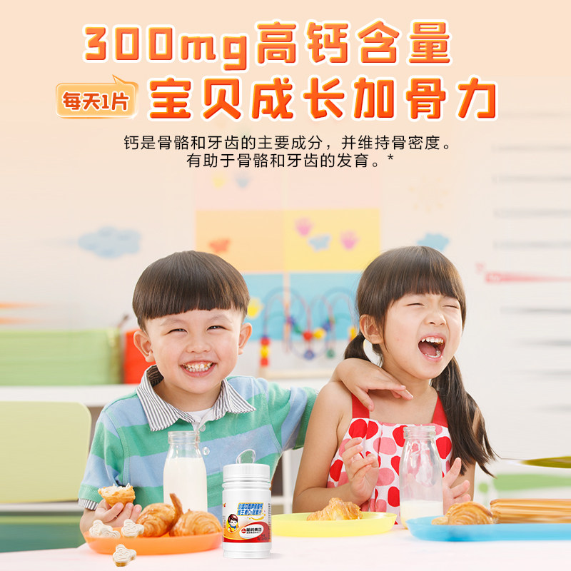 哈药六厂新盖中盖儿童钙片碳酸钙宝宝维生素D3青少年咀嚼片补钙A_虎窝淘