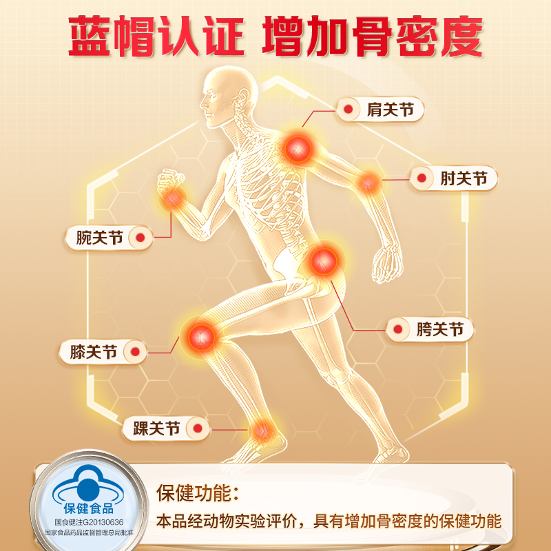 哈药盖中盖氨糖软骨素钙片中老年补钙护关节维生素D3安糖补软骨素 - 图2