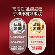 哈药盖中盖氨糖钙片中老年护关节补钙配方