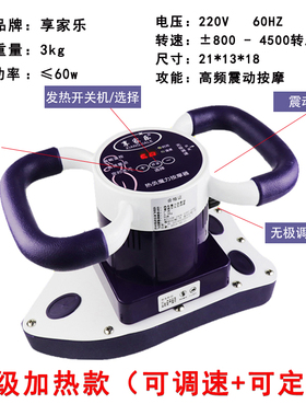 享家乐魔力按摩器美容院振动卵巢保养仪私处家用多功能全身震仪器
