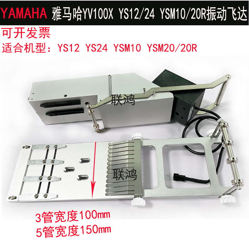 YAMAHA雅马哈振动飞达YV100XG YG YS12/24 YSM10/20R管装IC送料器 - 图2