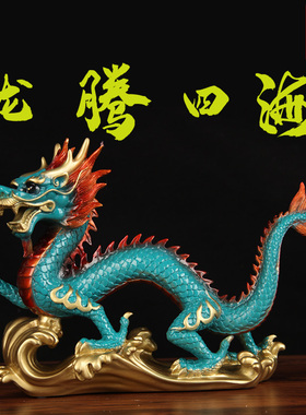 XS13寸彩绘色铜龙腾四海