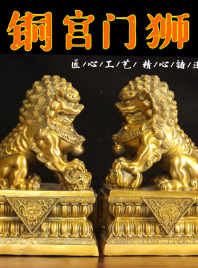 金属铜狮子摆件一对故宫狮子宫门狮玄关客厅工艺品办公室