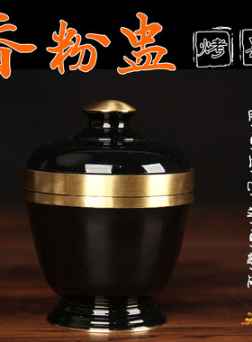 铜香粉盅 烤黑色
