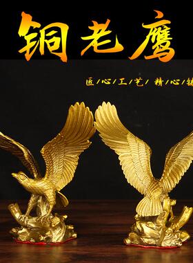 黄铜黄铜老鹰摆件大展宏图