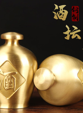 封釉升级铜小酒坛摆件
