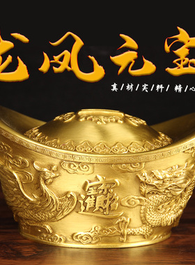 HY21号升级款铜龙凤元宝摆件