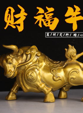 铜牛摆件抬头财富牛十二生肖铜牛家居铜器工艺品