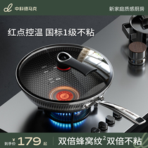 Non-stick pan frying pan Home Stainless Steel Stir-frying Pan Gas Oven Applicable induction cooker Special flat bottom pan No oil smoke