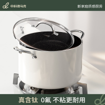 De Mark Soup Pot Domestic Titanium cooking pot Ceramic Nonstick Pan Saucepan double-ear milk pan Steamer Gas induction cookware enamel