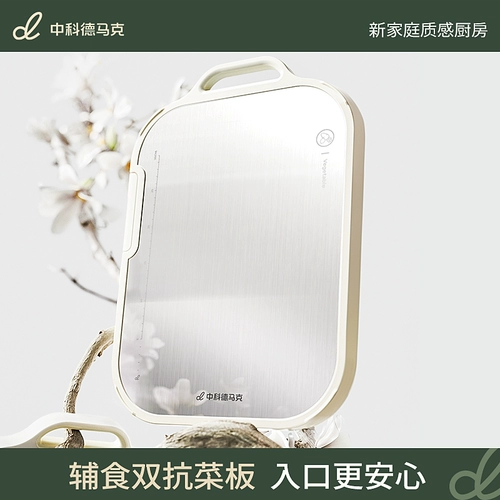 Демарская рубчатая доска из нержавеющей стали антибактериальной семьи Детская Специальная Фуд Специальная режущая доска Специальная режущая доска для детской доски детской доски