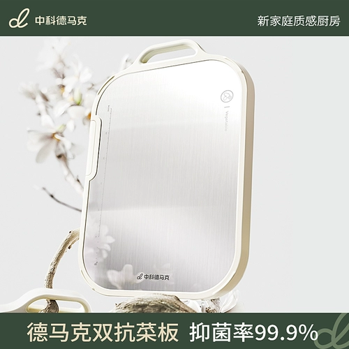 Демарская рубчатая доска из нержавеющей стали антибактериальной семьи Детская Специальная Фуд Специальная режущая доска Специальная режущая доска для детской доски детской доски