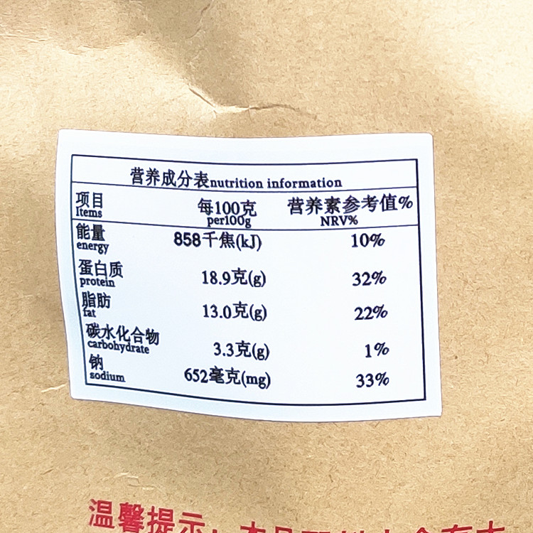 三好素香肠200g纯素食素肉火腿肠大豆制品红肠串串人造肉火锅斋菜 - 图2
