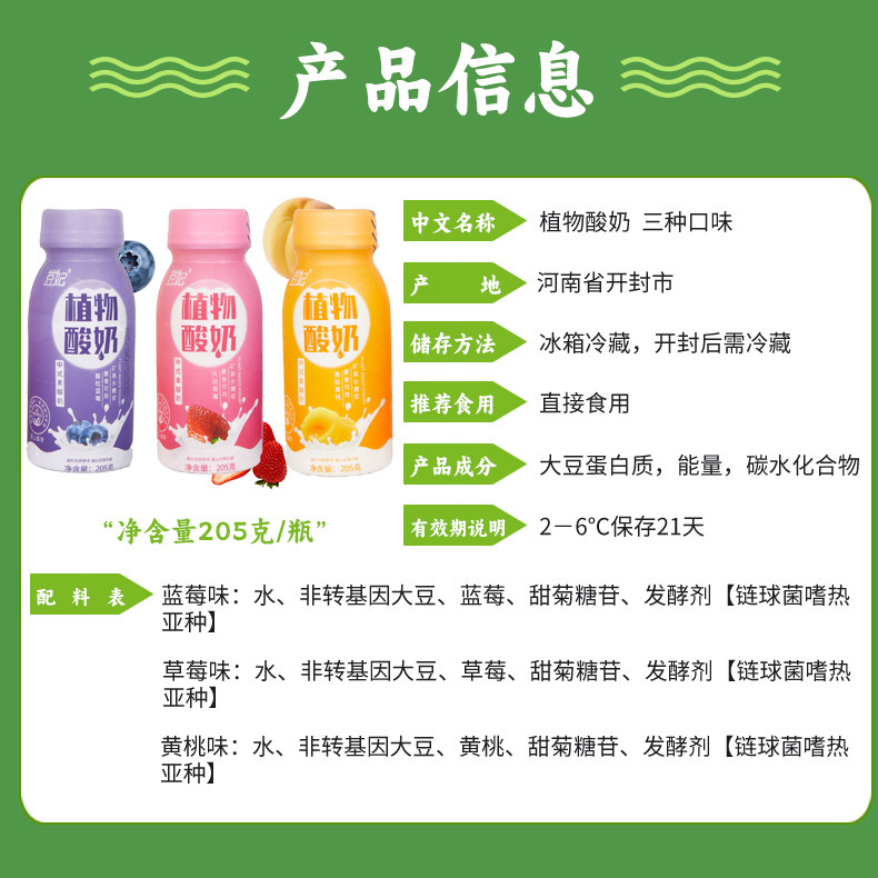 豆妃果粒酸奶205g*6纯素食植物奶发酵乳酸菌黄桃蓝莓草莓代餐大豆,淘宝优惠券,粉丝福利购,淘宝优惠卷