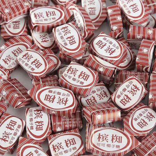 槟椥可可椰子糖150g纯素食椰汁软糖果儿时老式水果糖喜糖年货特产 - 图1