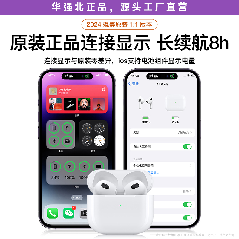 蓝牙耳机真无线新款2024原装正品适用苹果14六代iPhone15华强北 - 图3