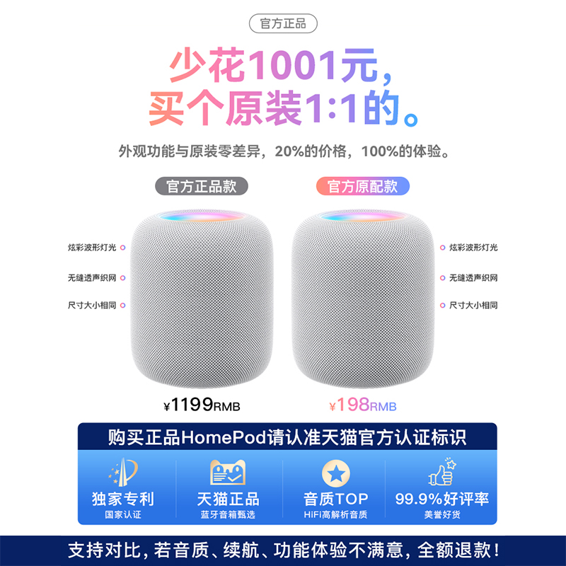 无线蓝牙音箱适用苹果音响HomePod官方原装新款2023正品高音质2代-图0