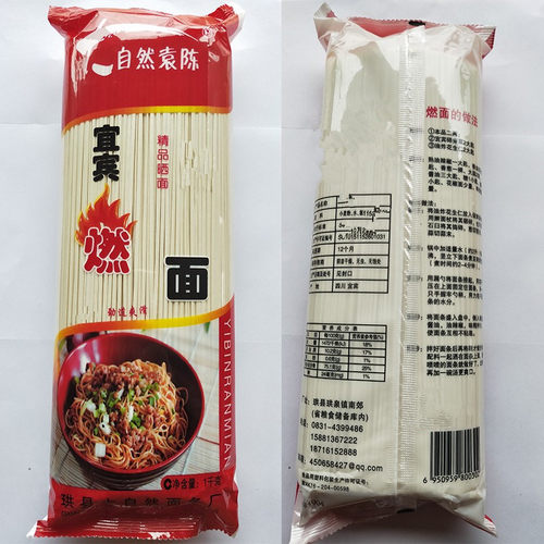包邮宜宾燃面特产大自然干面条晒面碱面四川挂面非重庆小面1000g - 图3
