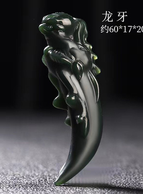 新疆和田玉青玉塔青细料龙牙吊坠 男女款关公玉吊坠玉佩