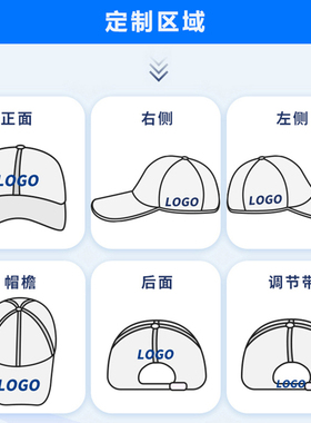 纯棉棒球帽定制遮阳帽印字图刺绣