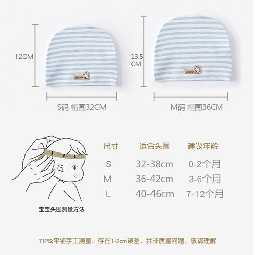 婴儿帽子春夏婴幼儿纯棉四季通用薄款宝宝新生儿0月3单层无骨胎帽 - 图3