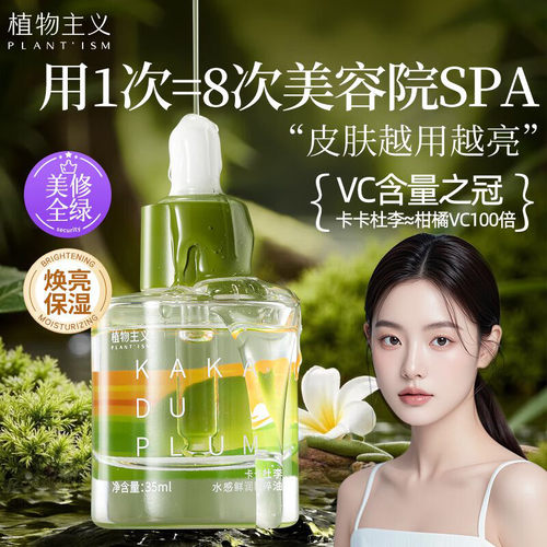 植物主义面部精华油可用脸部油保湿舒缓备孕养肤精油妇女官方正品 - 图0