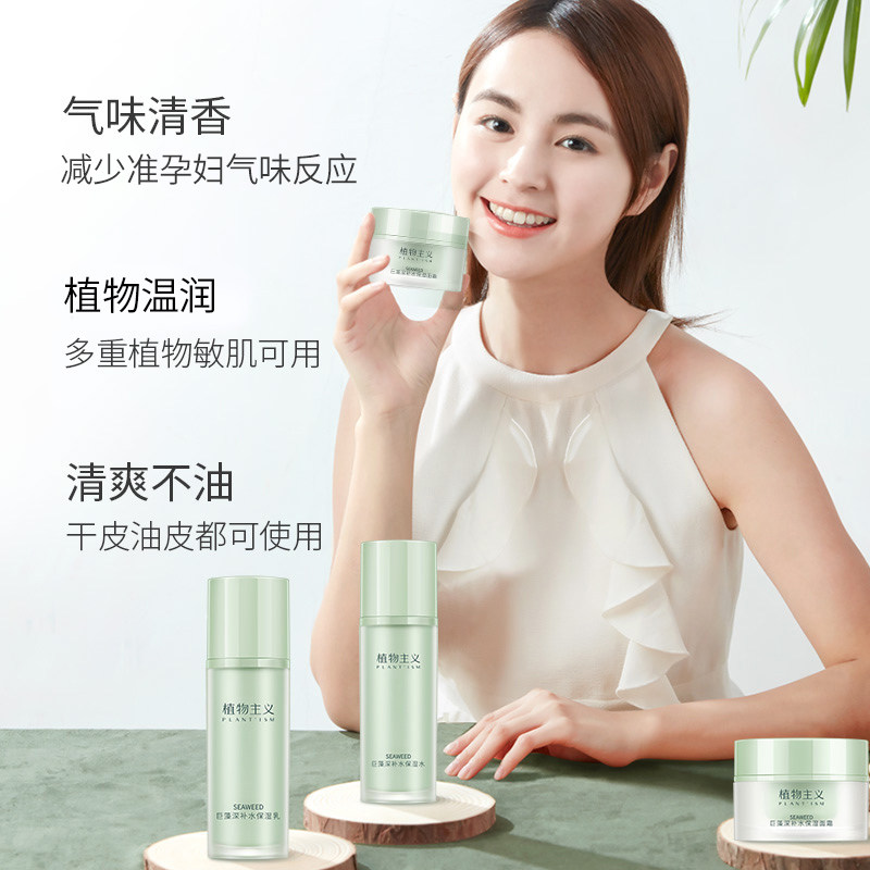 植物主义准孕妇保湿乳液专用女滋润润肤乳补水护肤品哺乳期可用,淘宝优惠券,粉丝福利购,淘宝优惠卷