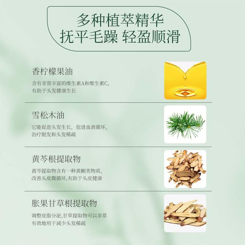 植物主义准孕妇护发素专用怀孕期哺乳期产后月子柔顺改善干燥可用 - 图0