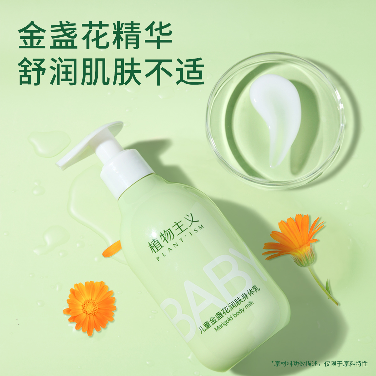 植物主义旗舰店儿童身体乳润肤露霜宝宝婴儿止痒干燥保湿滋润全身秋冬乳液护肤品1