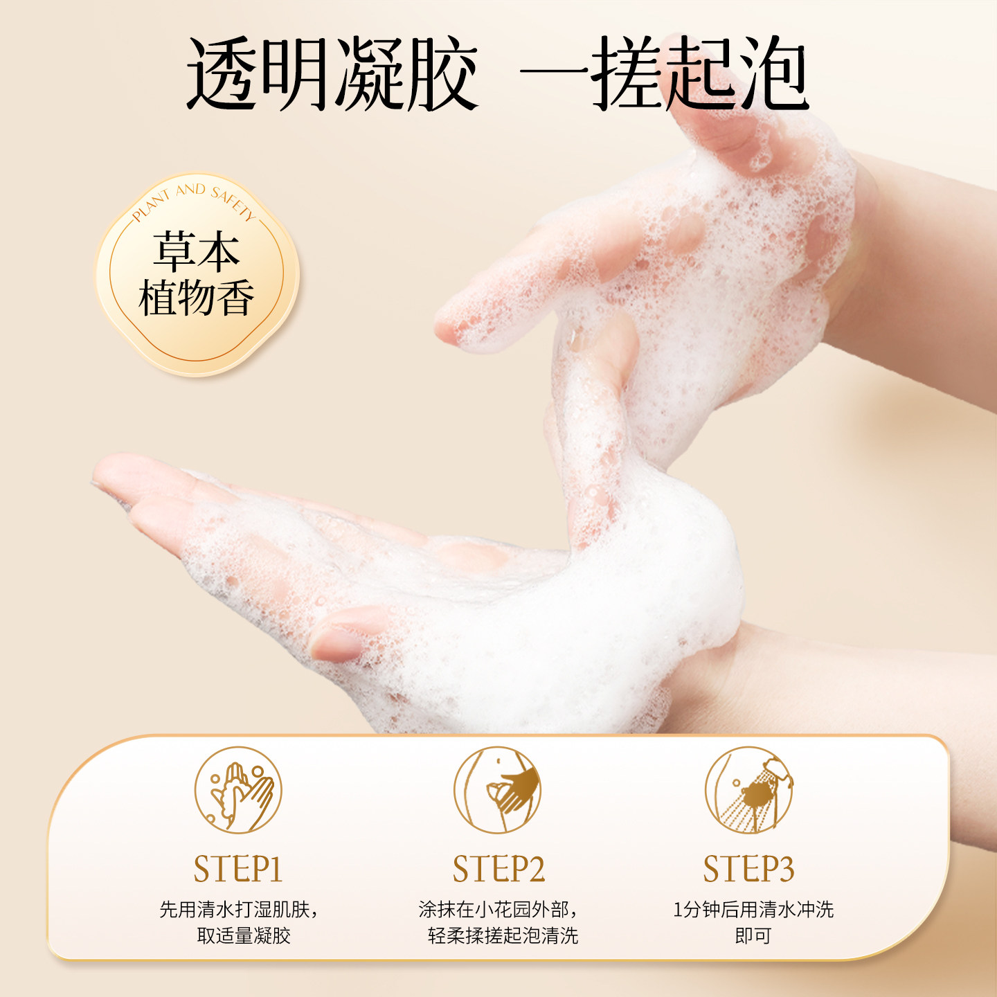 私处护理液女私密处清洗液外阴基础护理温和清洁去异味女生专用,淘宝优惠券,粉丝福利购,淘宝优惠卷