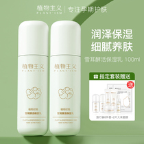 Vegetarianism Pregnant Woman Emulsion Skin-care Products Special Moisturizing Cream Pregnant pregnant woman Moisturizing Breastfeeding available Versatile Milk