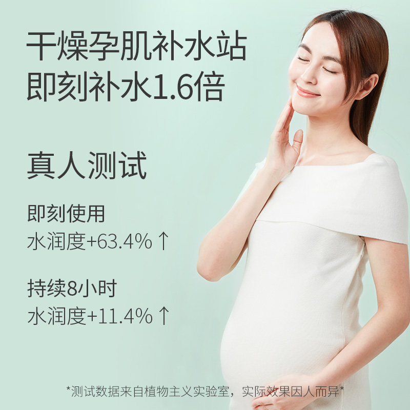 植物主义旗舰店植物主义孕妇护肤品套装专用化妆品水乳孕产妇补水保湿怀孕哺乳期0