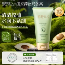 Botanical Facial Cleanser for Pregnant Women Special Facial Cleanser for Pregnancy and Lactation Official Flagship Store