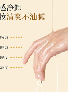 全脸可用温和清洁1秒乳化