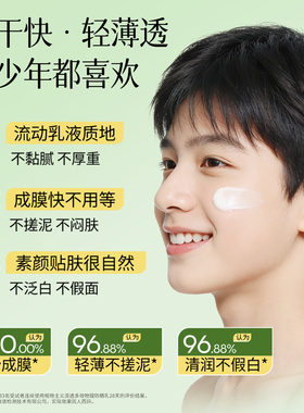 青少年防晒霜女学生专用官方正品