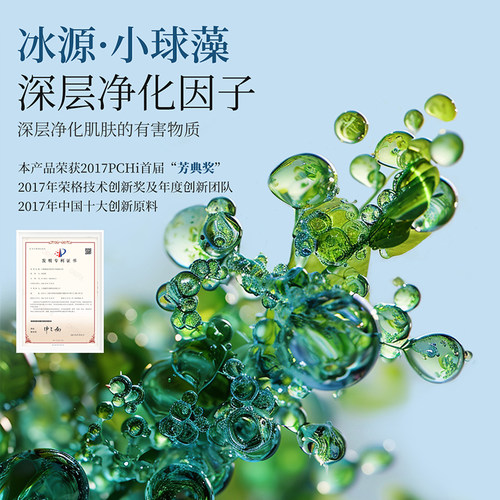 植物主义准孕妇护肤品专用舒缓保湿水乳套装可用孕期哺乳期化妆品 - 图2