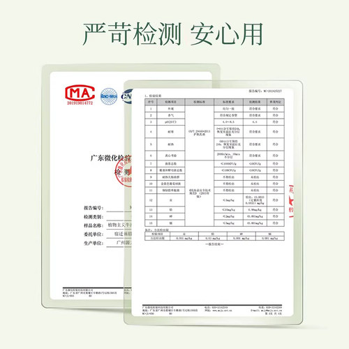 植物主义身体乳专用备孕秋冬滋润补水润肤乳润体乳妇女可用护肤品 - 图3