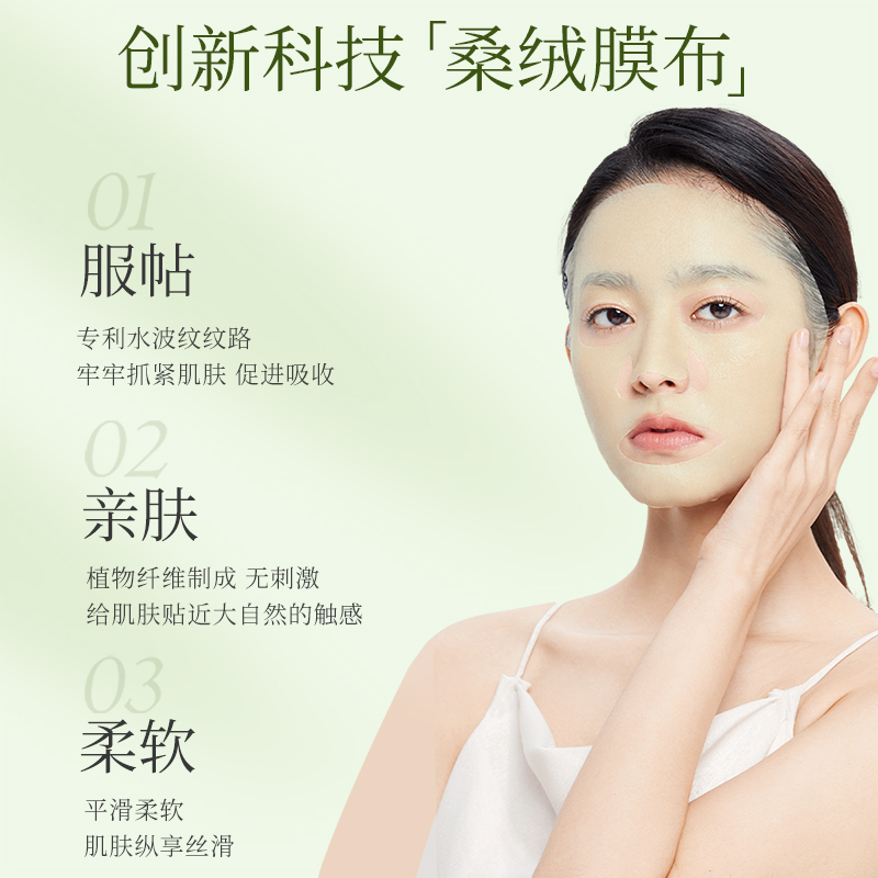 植物主义准孕妇面膜专用补水可用哺乳期孕期护肤品正品官方旗舰店