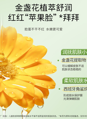 植物主义青少年面霜女孩男孩保湿