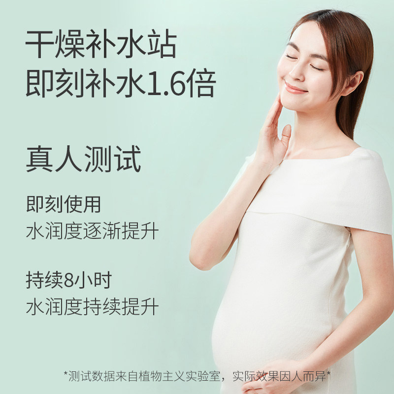 植物主义准孕妇保湿乳液专用女滋润润肤乳补水护肤品哺乳期可用,淘宝优惠券,粉丝福利购,淘宝优惠卷