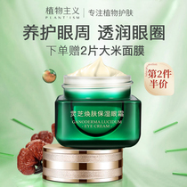 Vegetarianism Pregnant Woman Eye Cream Eye Special Tonic Water Nourishing Moisturizing Eye Sperm lotion Pregnancy Cosmetics