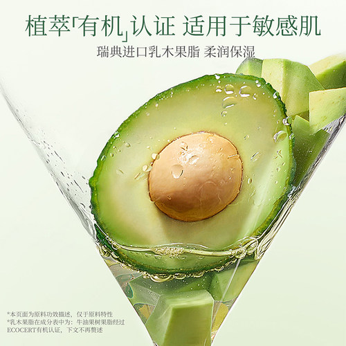 植物主义身体乳专用备孕秋冬滋润补水润肤乳润体乳妇女可用护肤品 - 图0