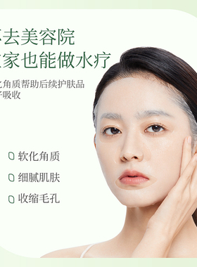植物主义爽肤水补水喷雾