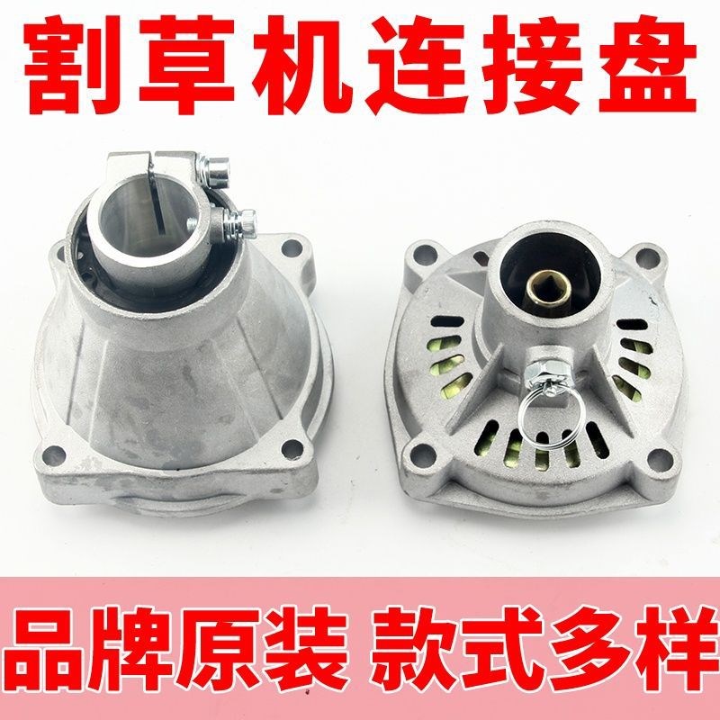 割草机背负式侧挂式连接盘离合盘被动盘二冲四冲程除草机通用配件 - 图1