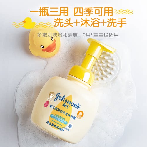 强生婴儿柔泡型洗发沐浴露400ml儿童牛奶洗发水宝宝沐浴乳二合一 - 图1